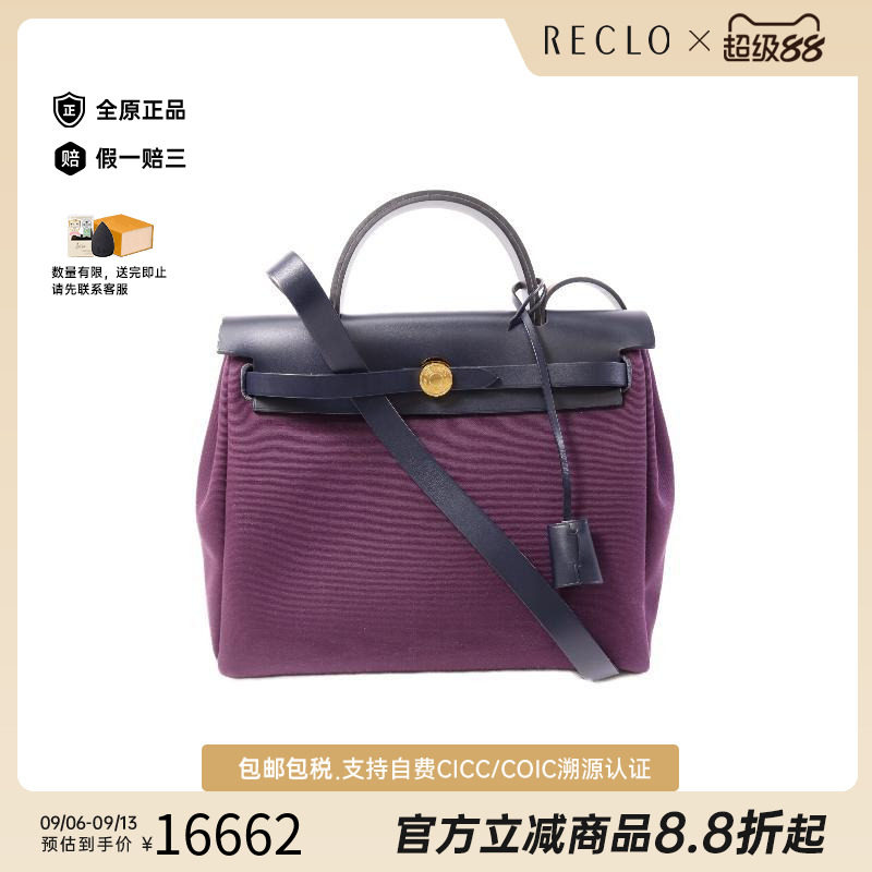 中古Hermes爱马仕斜挎包
