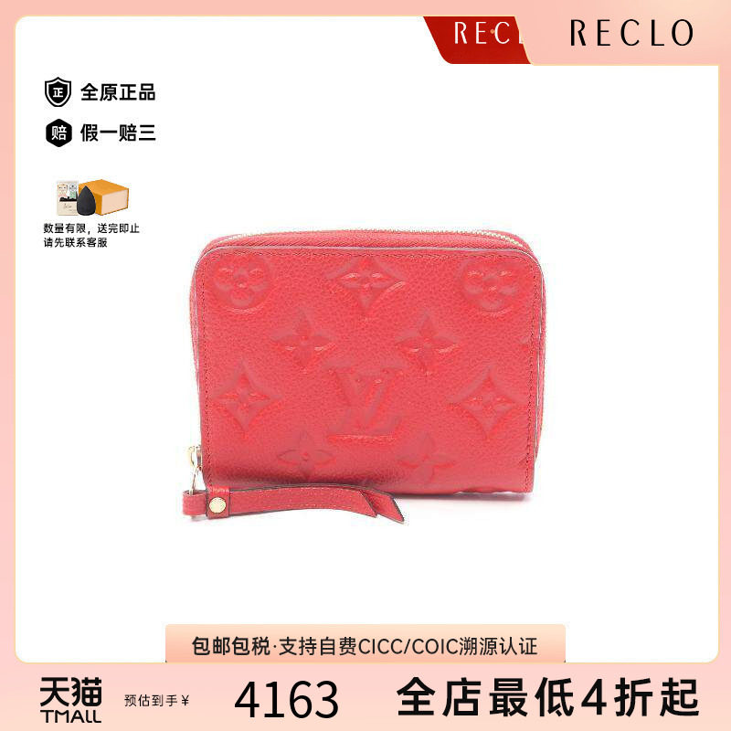 中古LV路易威登零钱包レディース