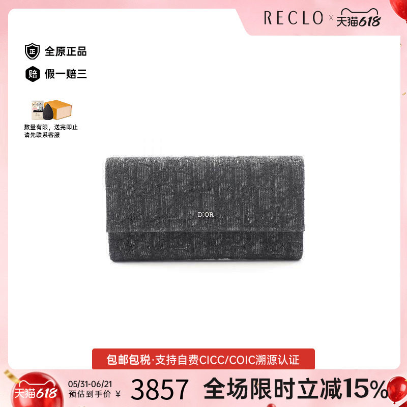 中古Dior迪奥男A级95新Dior迪奥帆布长钱包黑色