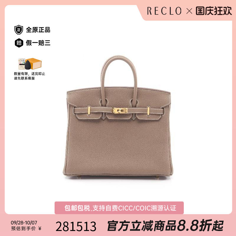 中古Hermes爱马仕手提包