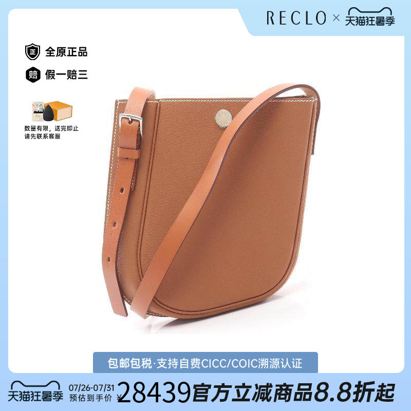 中古二奢Hermes爱马仕A级95新Shoulderbag肩包牛皮斜挎包棕色正品