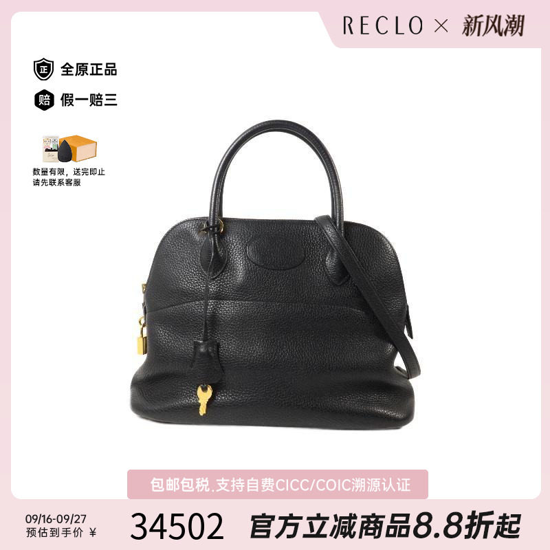 中古Hermes爱马仕斜挎包