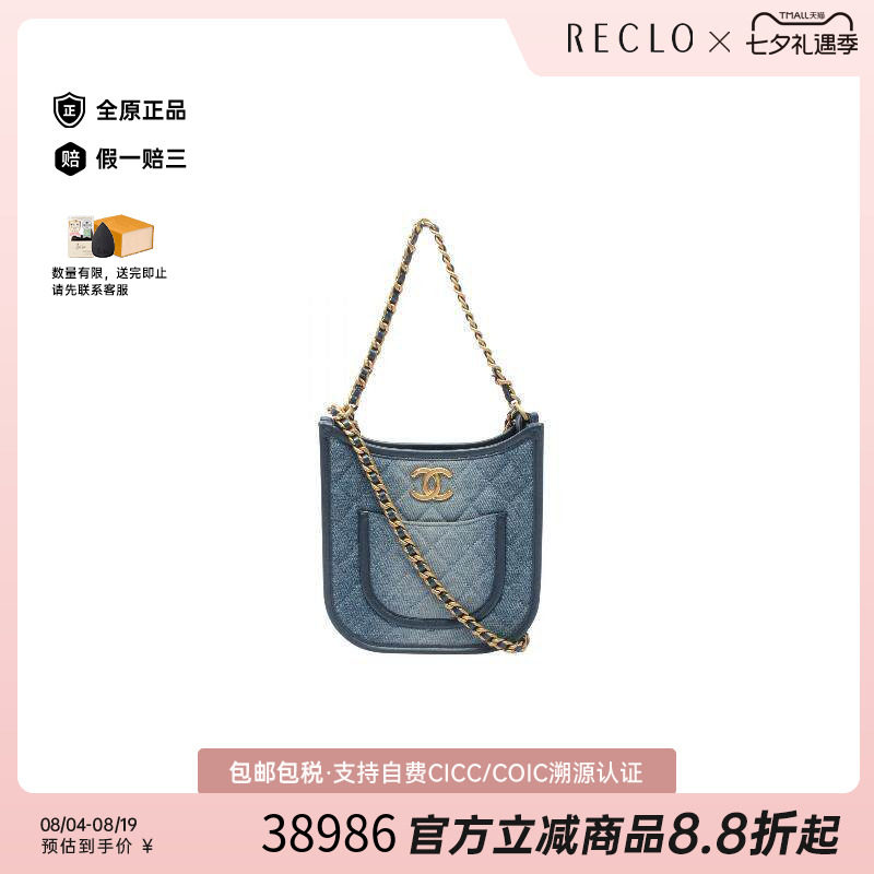 中古Chanel香奈儿单肩包