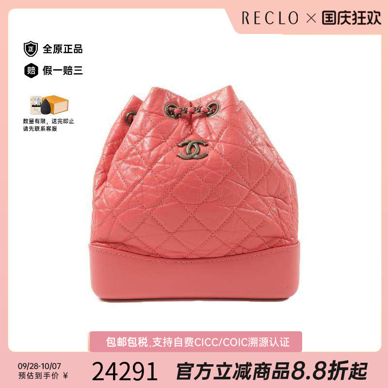 中古Chanel香奈儿双肩包