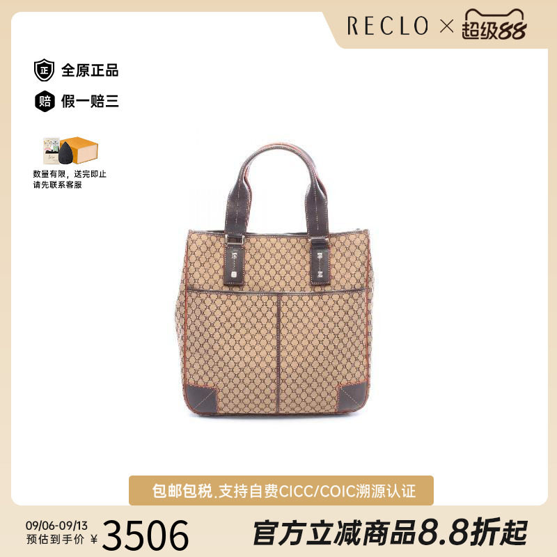 中古Celine赛琳托特包