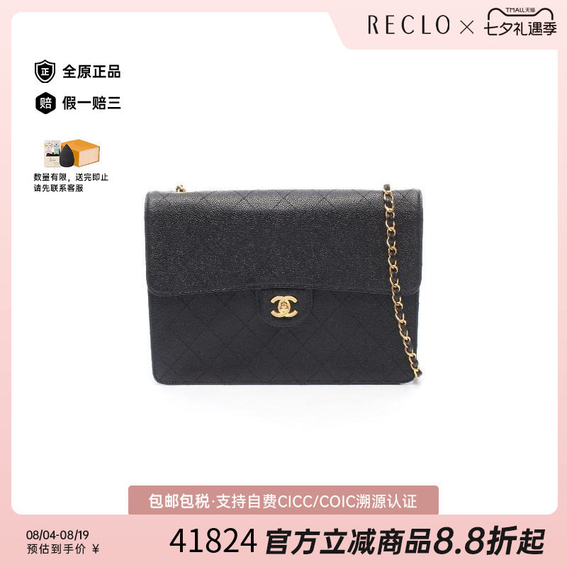 中古Chanel香奈儿单肩包