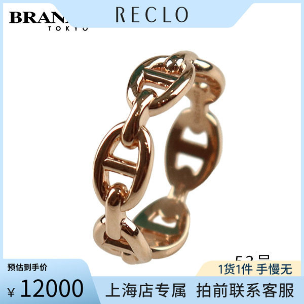 中古「9.5新」HERMES爱马仕)戒指