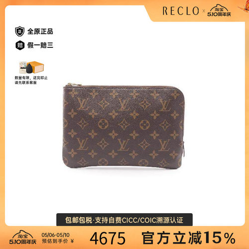 中古LV路易威登手拿包
