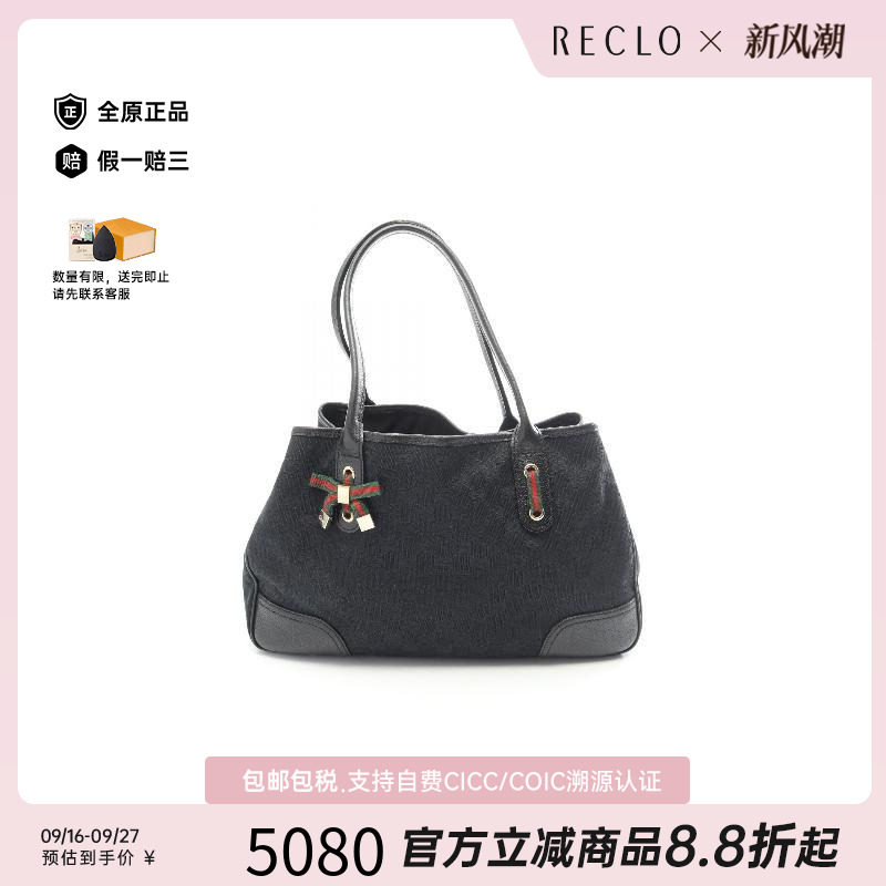 中古-日本进口Gucci古驰托特包