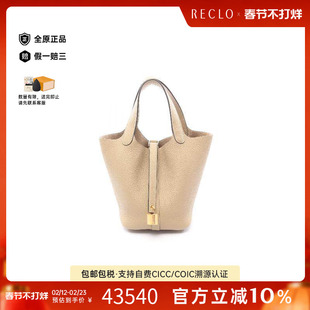 中古Hermes爱马仕女包S级99新Picotan菜篮子牛皮手提包浅褐色正品