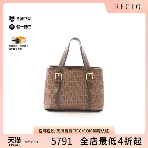 中古-日本进口Fendi芬迪托特包