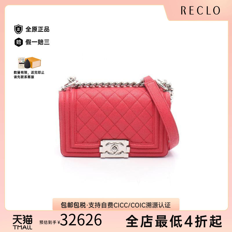 中古Chanel香奈儿单肩包