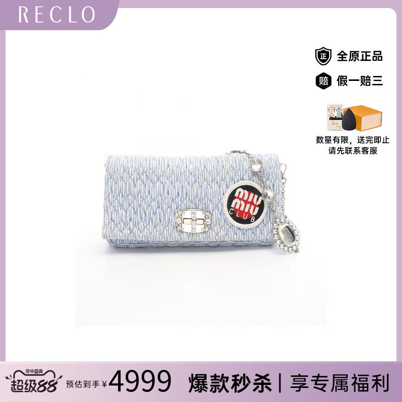 中古MiuMiu缪缪单肩包