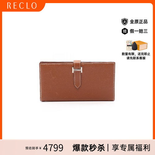 中古Hermes爱马仕长钱包