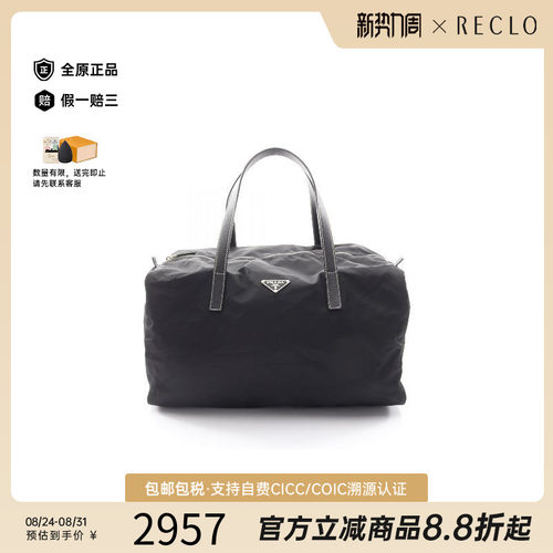 中古Prada普拉达托特包