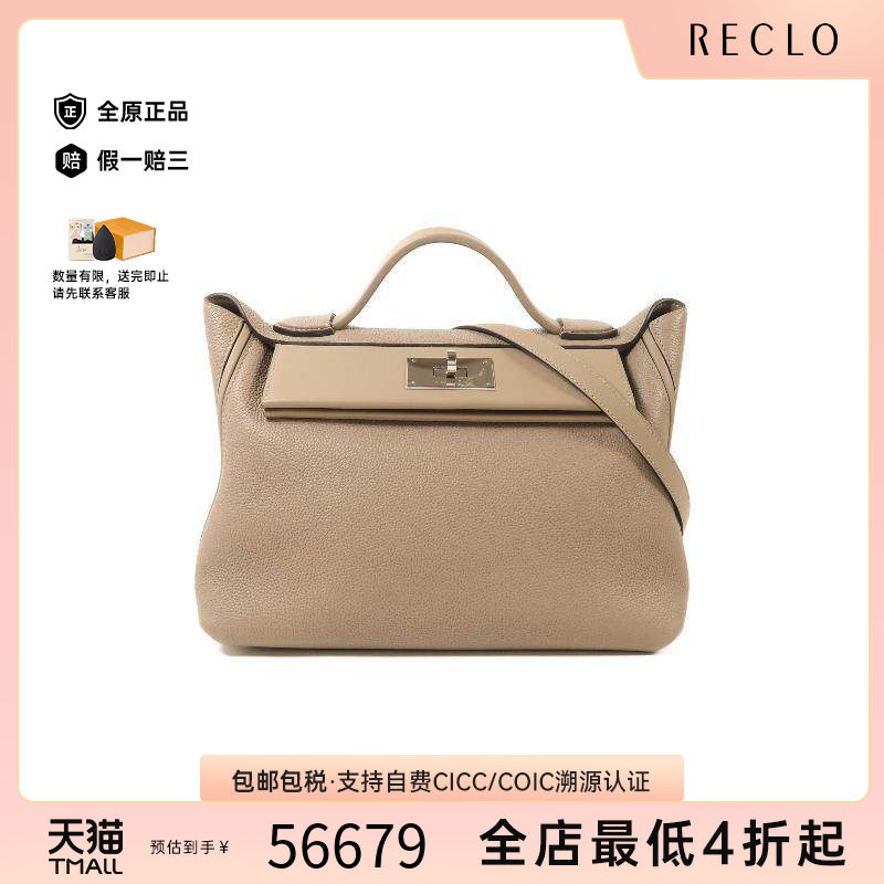 中古Hermes爱马仕斜挎包