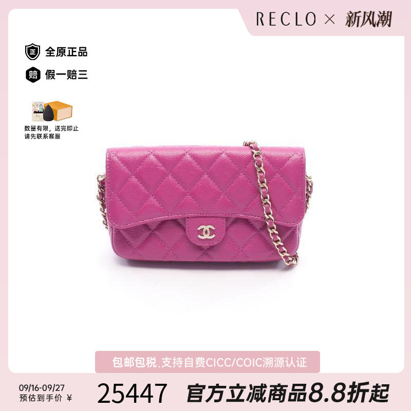 中古Chanel香奈儿斜挎包