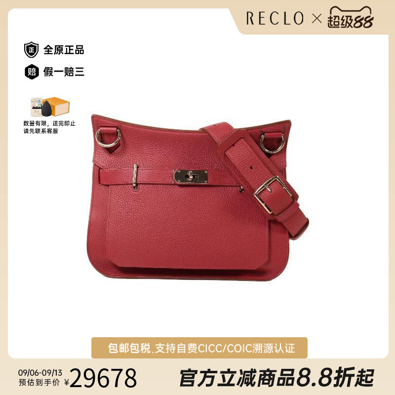 中古Hermes爱马仕斜挎包