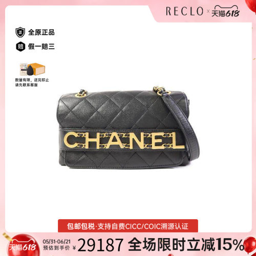 中古Chanel香奈儿斜挎包