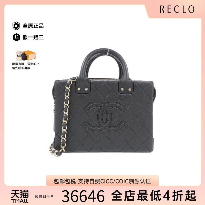 中古CHANEL香奈儿双C斜挎女包