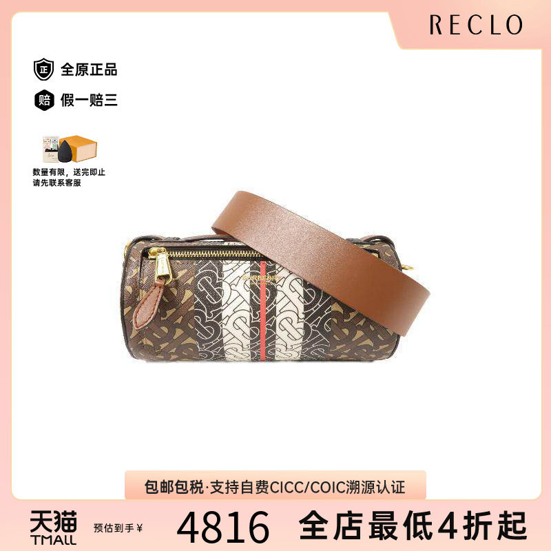 中古Burberry博柏利斜挎包