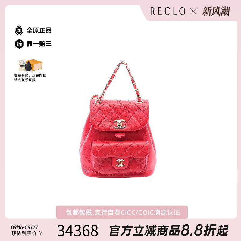 中古Chanel香奈儿双肩包