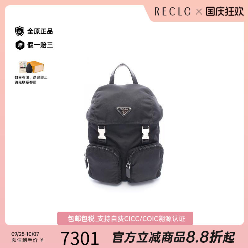 中古Prada普拉达双肩包