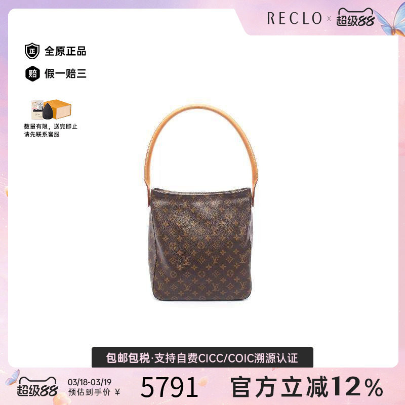 中古LV路易威登女包B级9新LoopingGM名媛包涂层/防水帆布单肩包