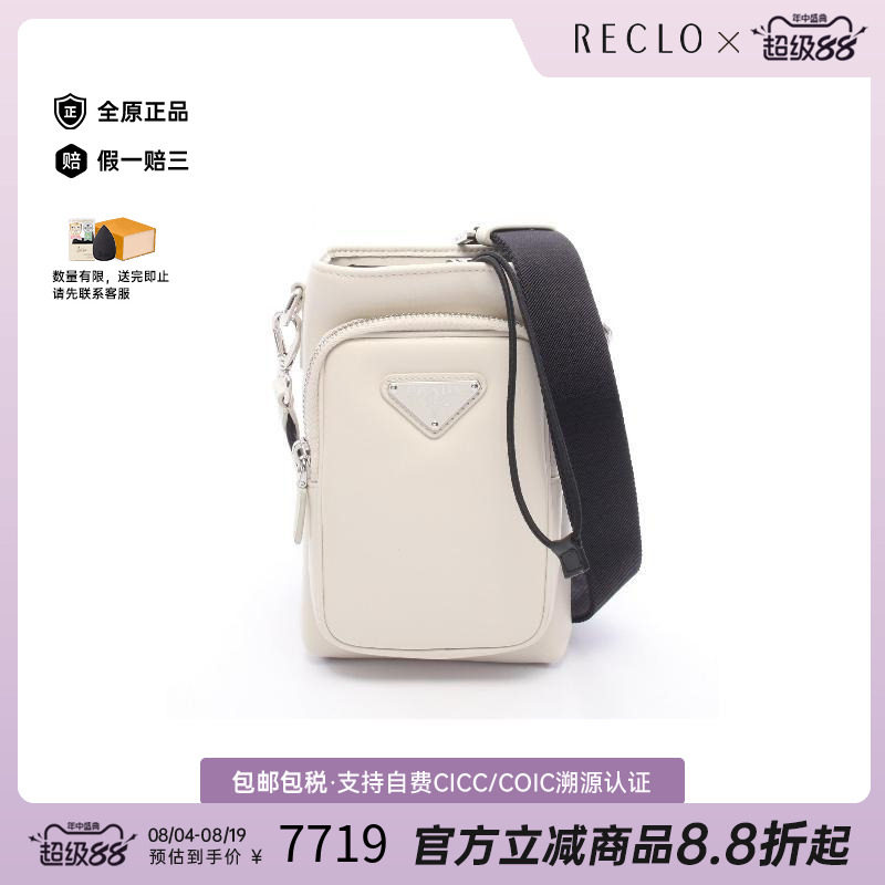 中古Prada普拉达斜挎包