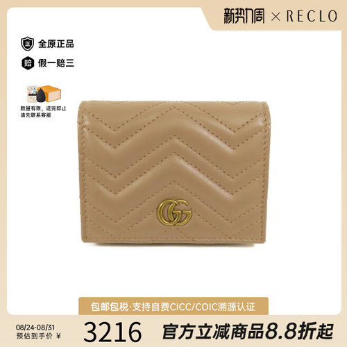 中古Gucci古驰短钱包レディース