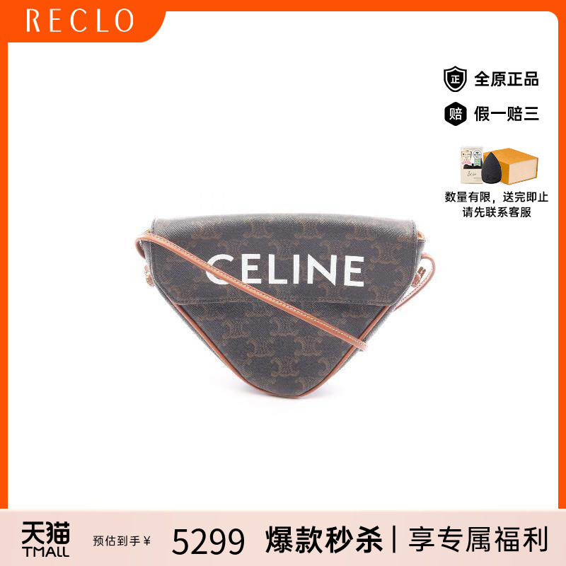 中古Celine赛琳斜挎包レディース