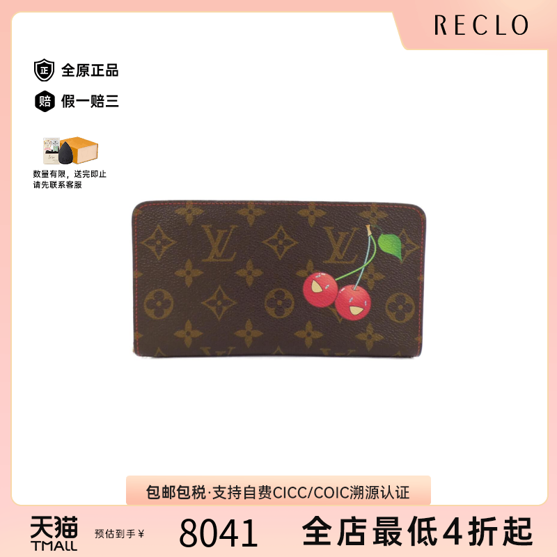 中古LV路易威登A级95新Porte-Monnaie钱包长款钱包老花/樱桃高级