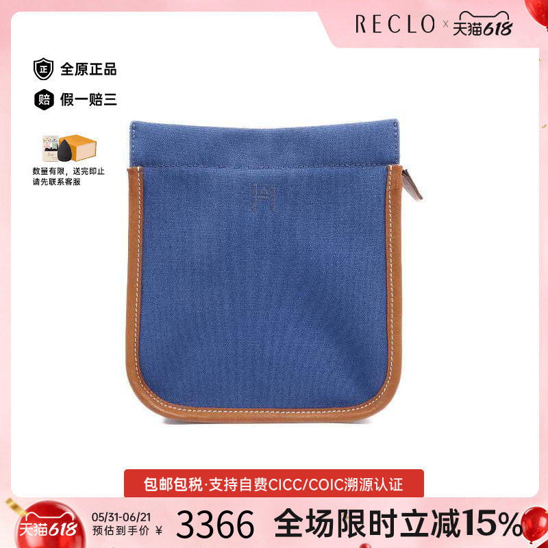中古Hermes爱马仕男包A级95新Clutch bag手拿包帆布手拿包蓝色
