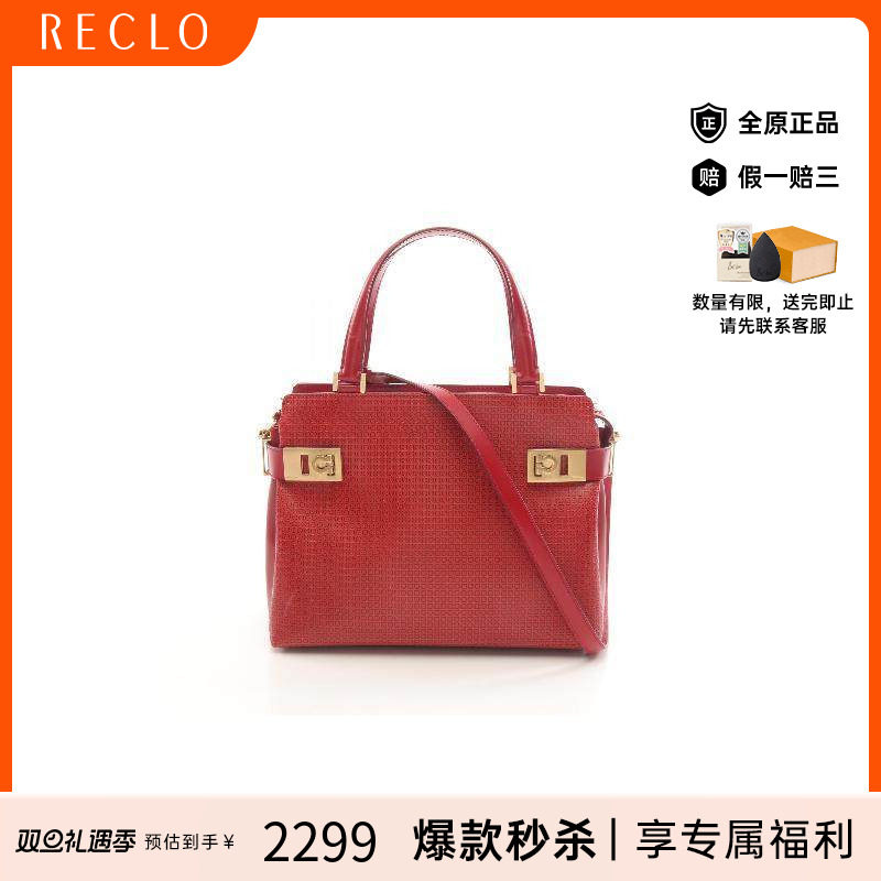 中古Ferragamo菲拉格慕手提包