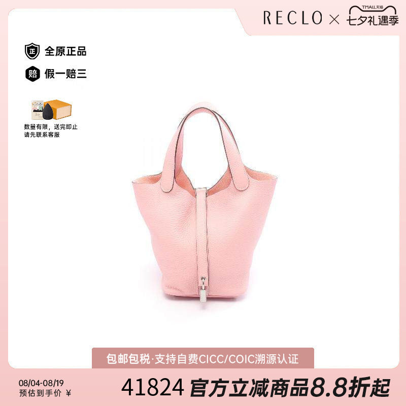 中古Hermes爱马仕手提包