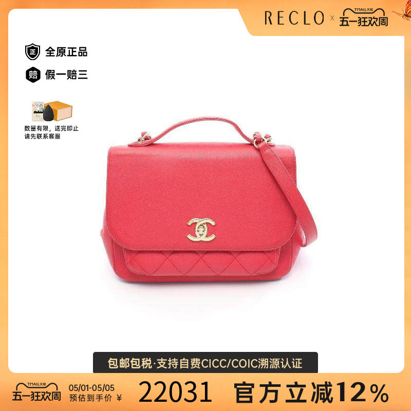 中古Chanel香奈儿女包B级9新2WAY两用款牛皮斜挎包红色