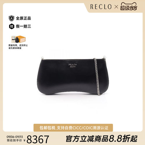 中古Prada普拉达斜挎包