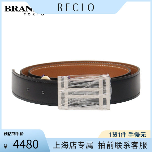 HERMES(爱马仕)方块扣双面皮腰带