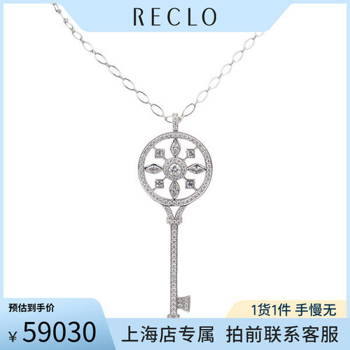 「95新」蒂芙尼钥匙吊坠