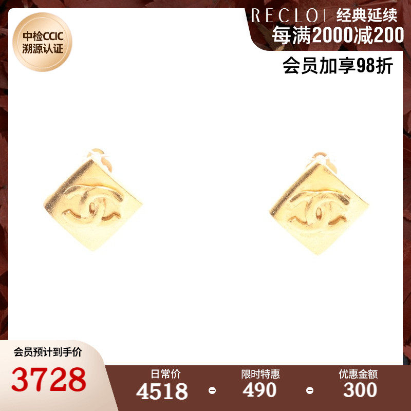 CHANEL香奈儿(B)9新双C标志 耳环 96P 696488RECLO中古