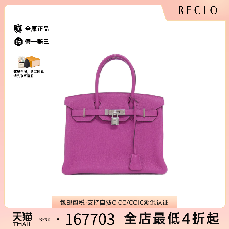 中古Hermes爱马仕Birkin女包