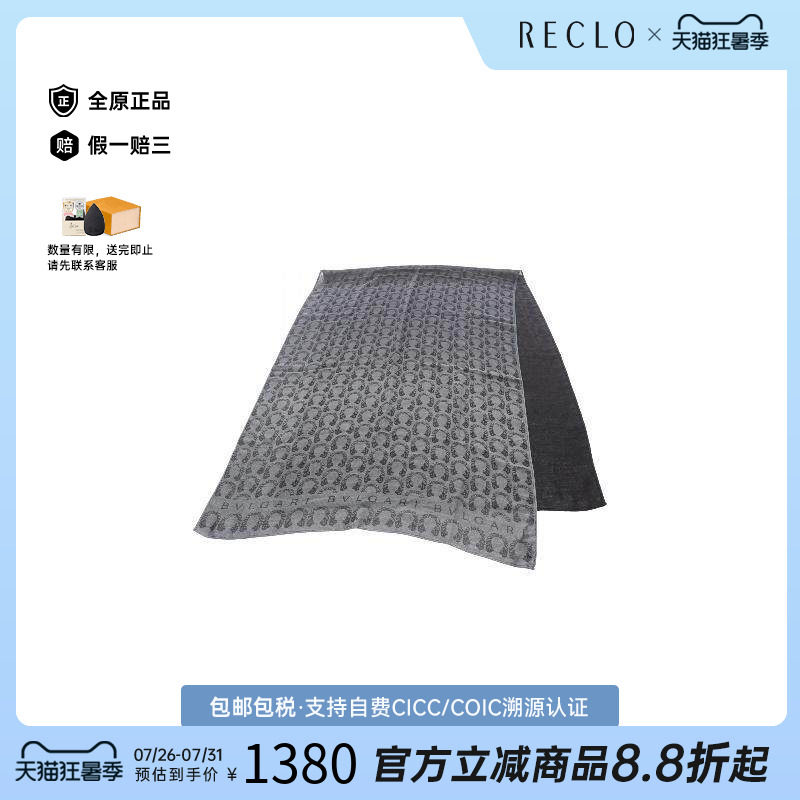 中古Bvlgari宝格丽围巾/丝巾