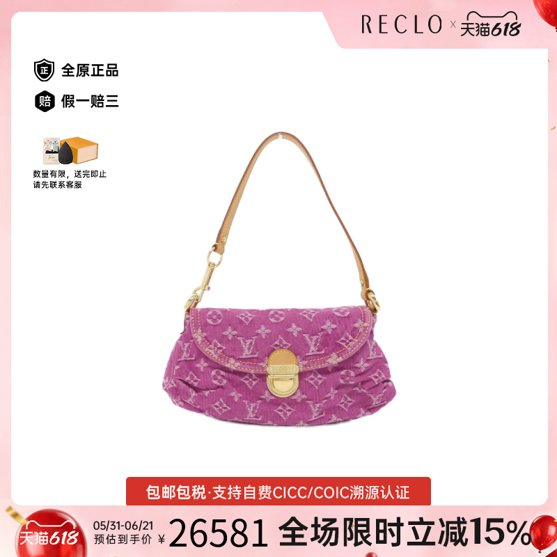 中古LV路易威登女包A级95新Mini Pretty单肩包复古欧美RECLO正品