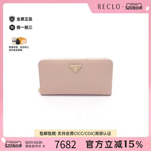 中古Prada普拉达长钱包