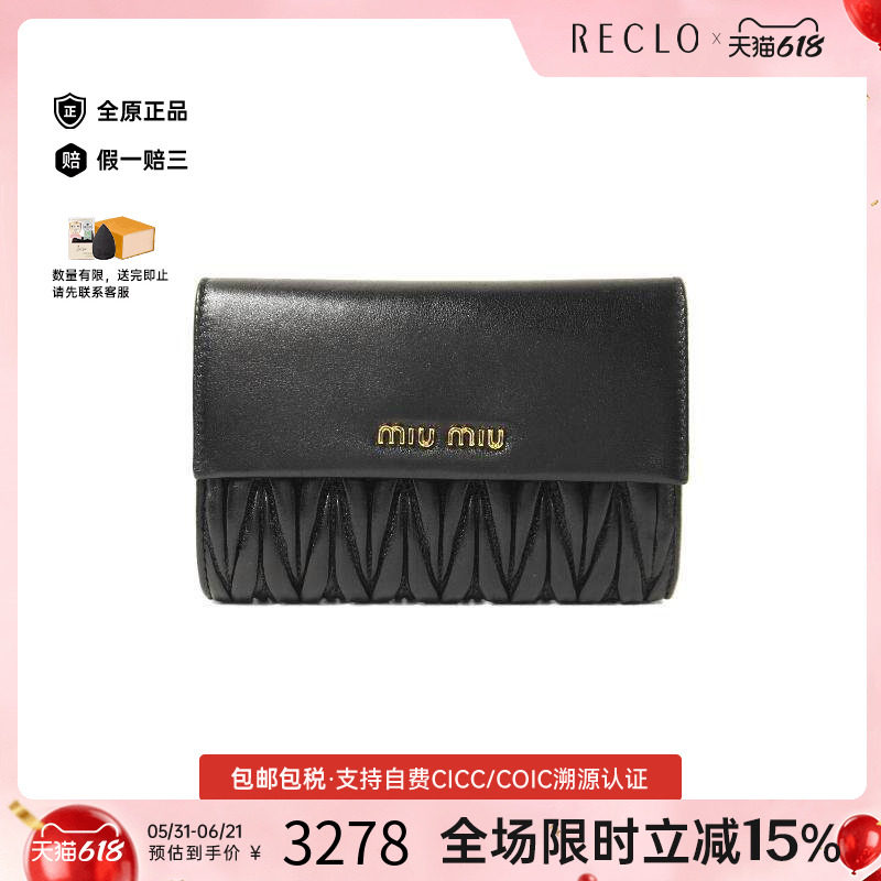 中古Miu Miu缪缪女A级95新wallet钱包羊皮短钱包黑色reclo正品