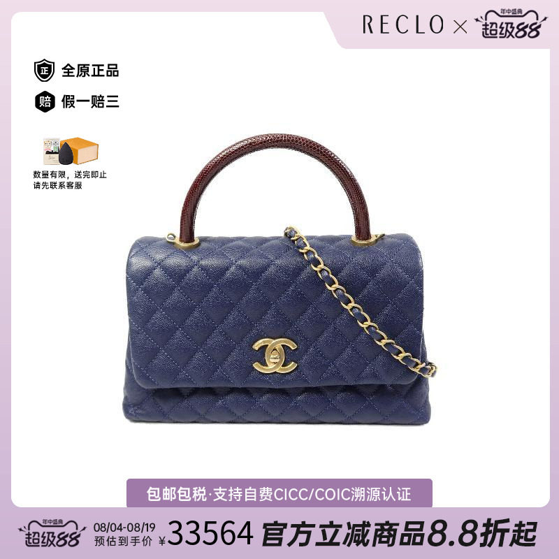 中古Chanel香奈儿斜挎包