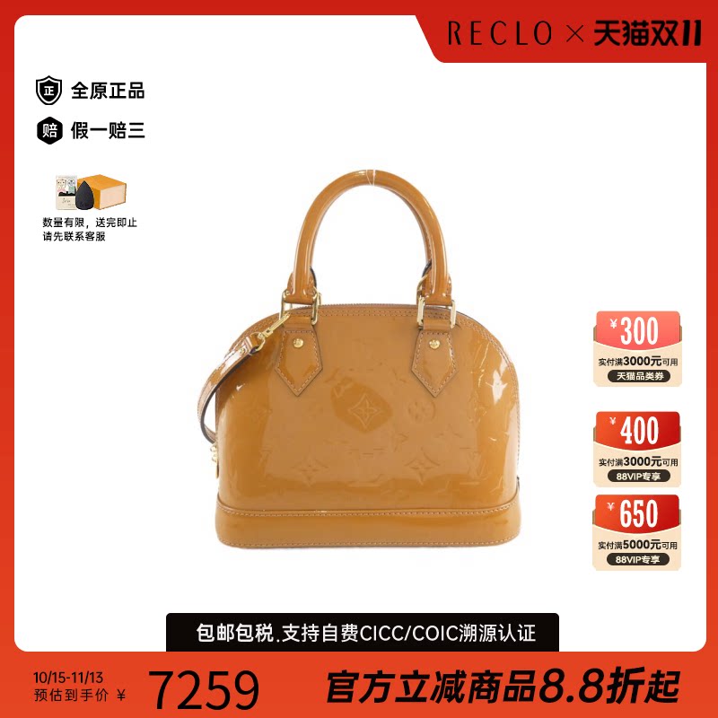 中古LV路易威登AlmaBB贝壳女包