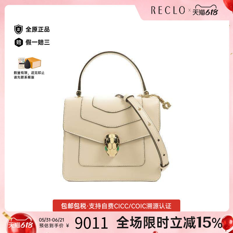 中古Bvlgari宝格丽女包A级95新Serpenti Forever珐琅蛇头包斜挎包