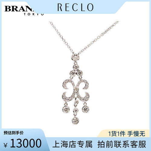 「9.5新」MILOR(米洛)鸢尾花流苏灵动钻石项链K18/750WG0cm