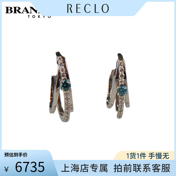 中古「9.5新」K18白金钻石耳环